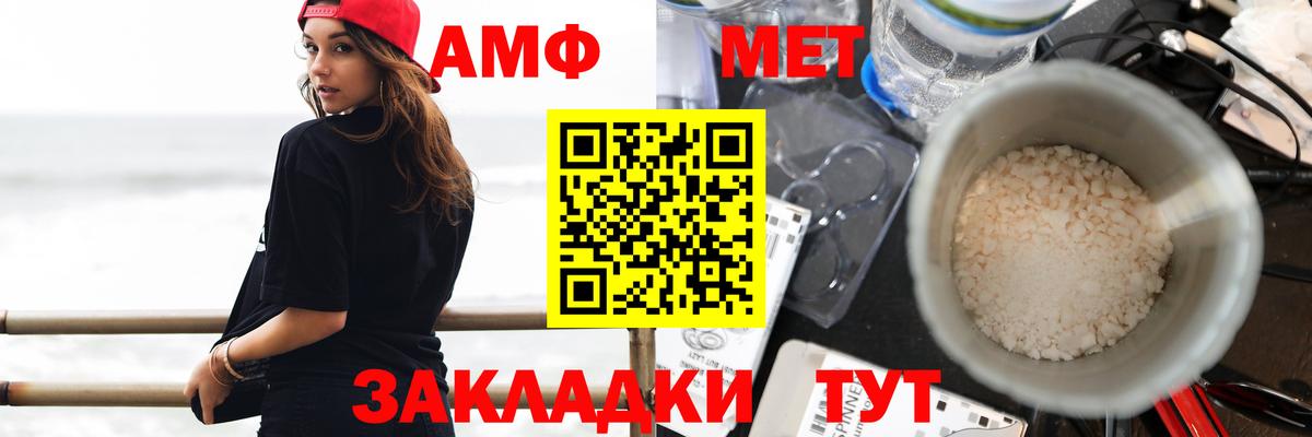 Амфетамин Premium Электрогорск
