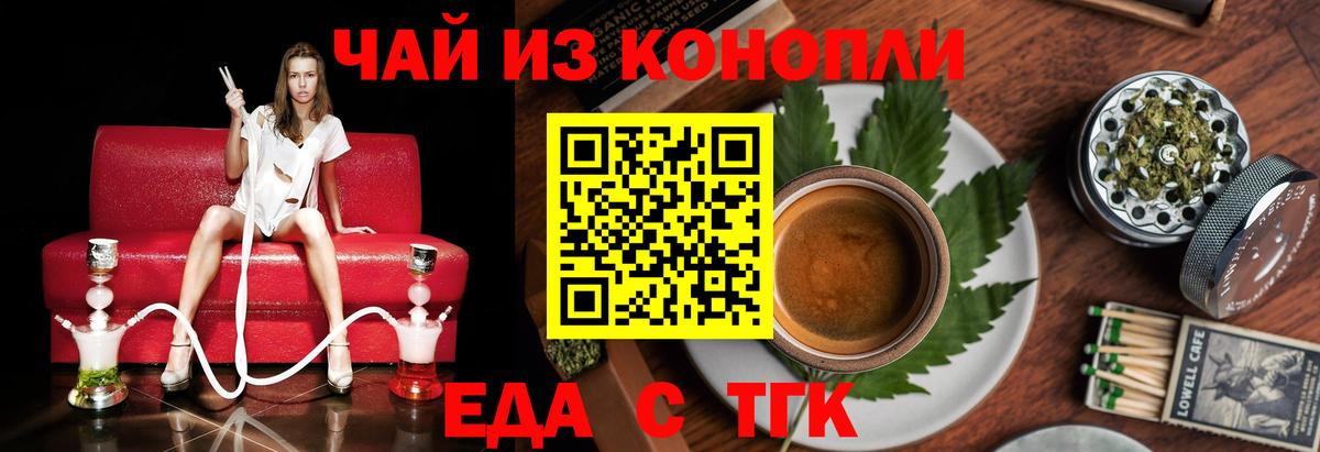 Cannafood конопля  Вход с VPN  Электрогорск 