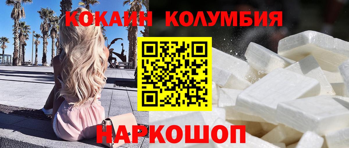 Электрогорск  COCAIN  Вход с VPN  как найти наркотики  Кокаин Fish Scale 