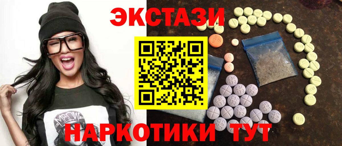 ЭКСТАЗИ VHQ Электрогорск