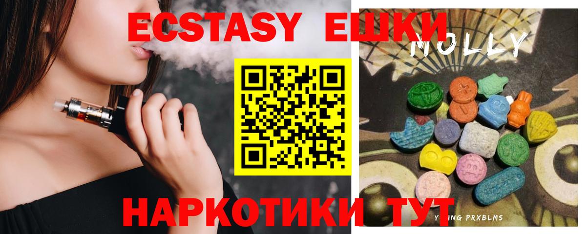 Электрогорск  купить   ЭКСТАЗИ VHQ  Вход с VPN  Ecstasy диски 