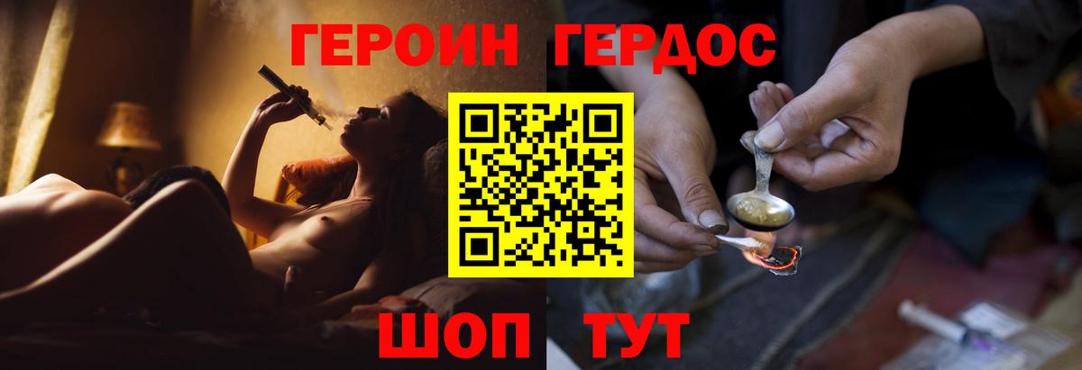 ГЕРОИН Афган Электрогорск