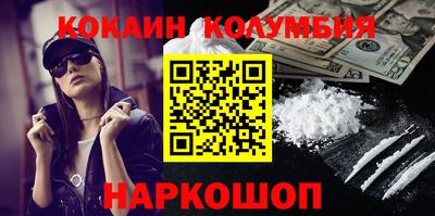 кокаин VHQ Нальчик