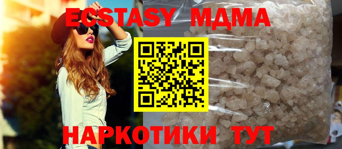 MDMA Molly  Вход с VPN  Электрогорск  МДМА Molly 