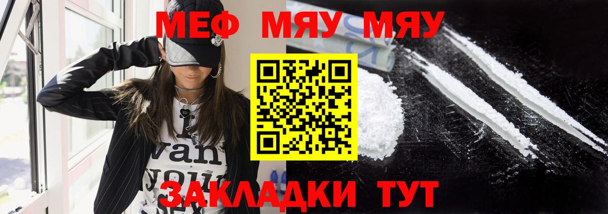 МЕФ кристаллы Электрогорск