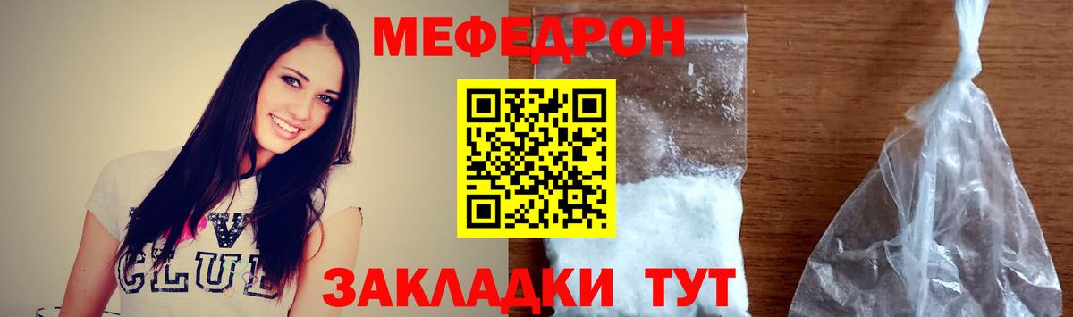 МЯУ-МЯУ 4 MMC  МЕФ мука  Электрогорск  Вход с VPN 