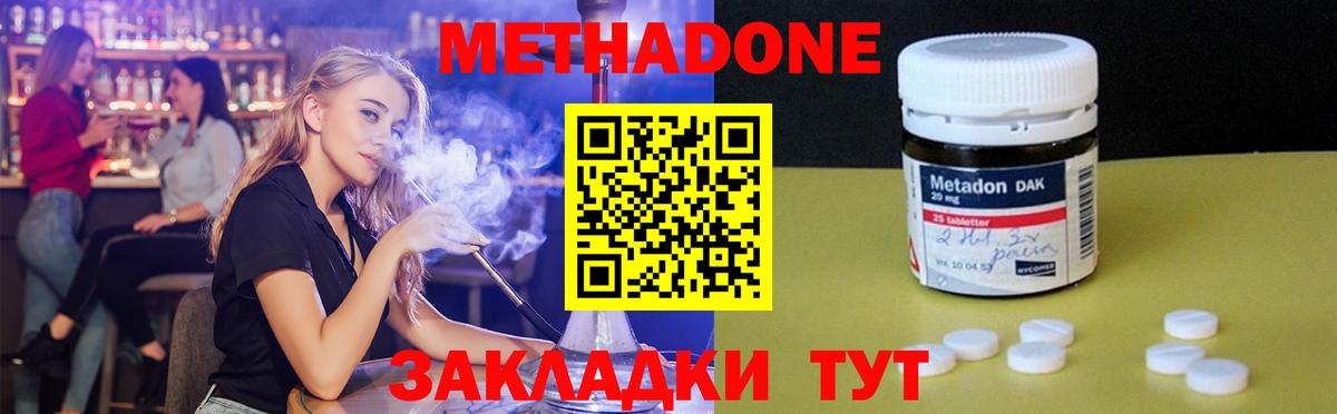 Метадон мёд  Вход с VPN  мориарти наркотические препараты  Электрогорск  hydra ссылка 