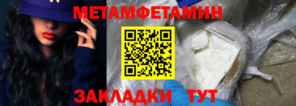 МЕТАМФЕТАМИН Декстрометамфетамин 99.9%  Вход с VPN  Электрогорск 