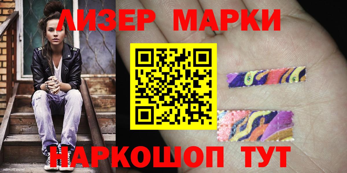 Марки 25I-NBOMe 1,8мг  Марки 25I-NBOMe  Электрогорск  Вход с VPN 