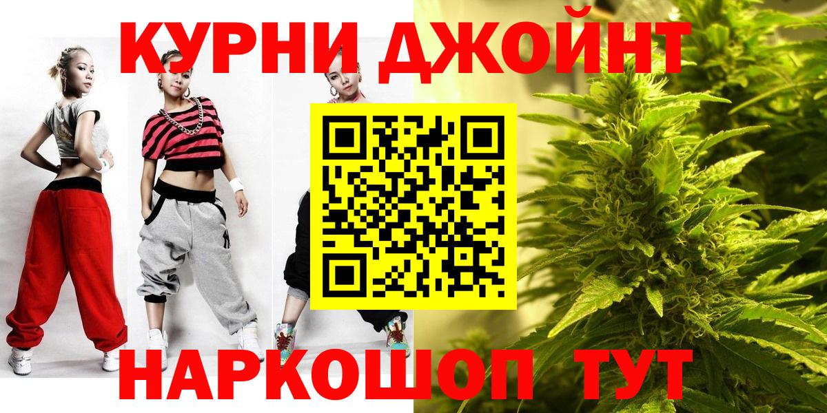 Бошки Шишки планчик  Канабис тримм  Каннабис LSD WEED  Вход с VPN  Электрогорск 